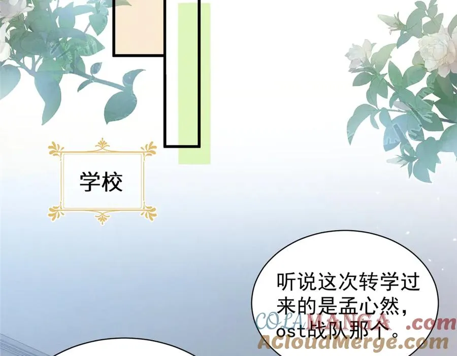57 她也能有粉丝？ 第61页