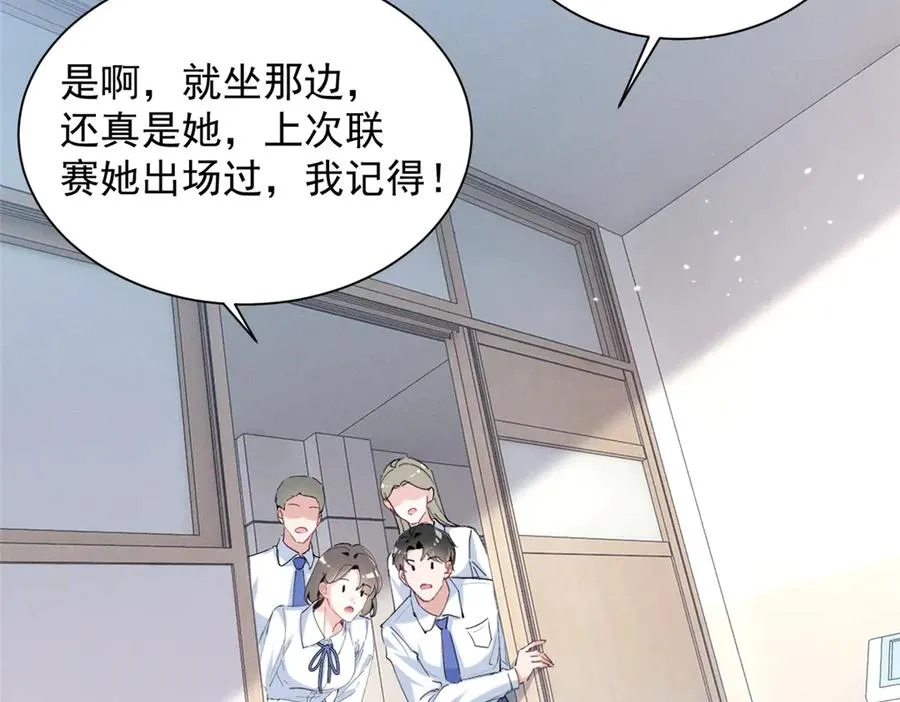 57 她也能有粉丝？ 第62页