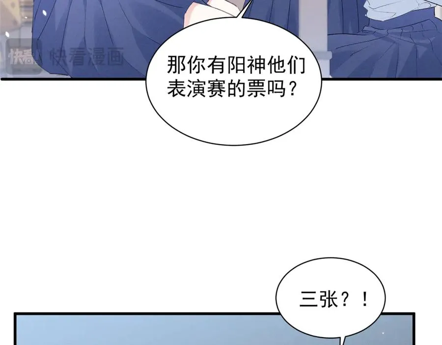 57 她也能有粉丝？ 第68页