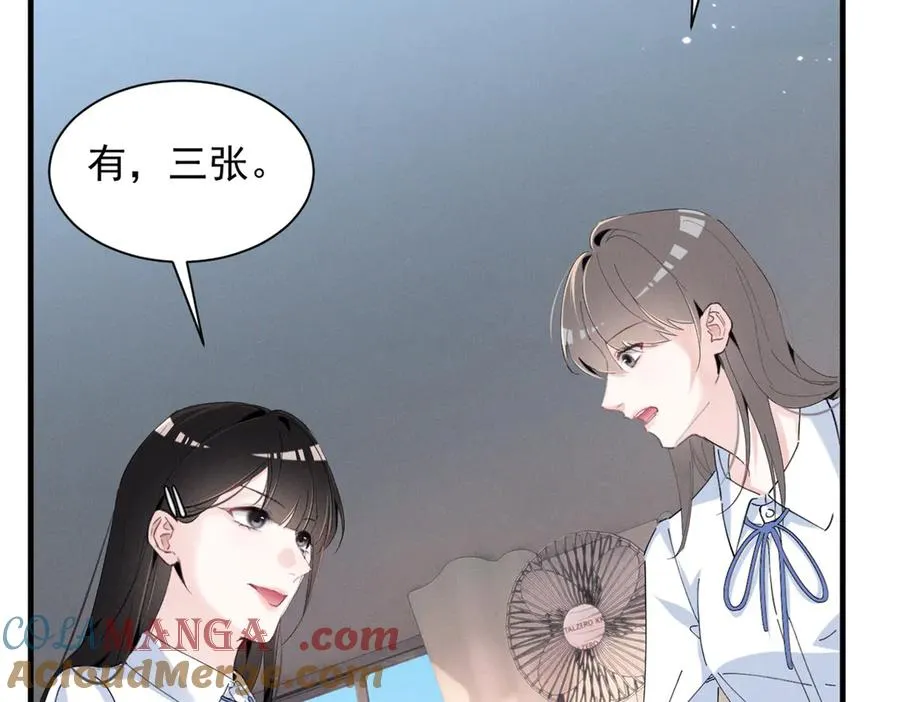 57 她也能有粉丝？ 第69页