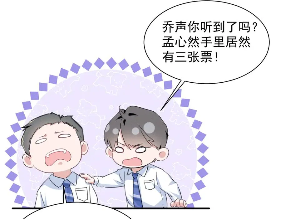 57 她也能有粉丝？ 第72页