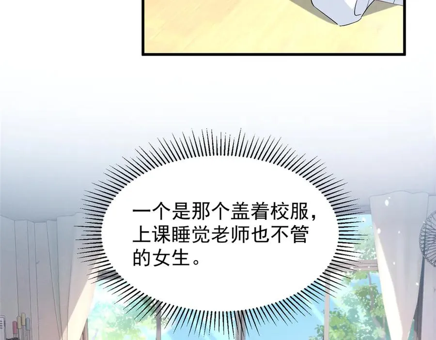 57 她也能有粉丝？ 第75页