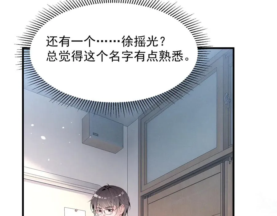 57 她也能有粉丝？ 第78页
