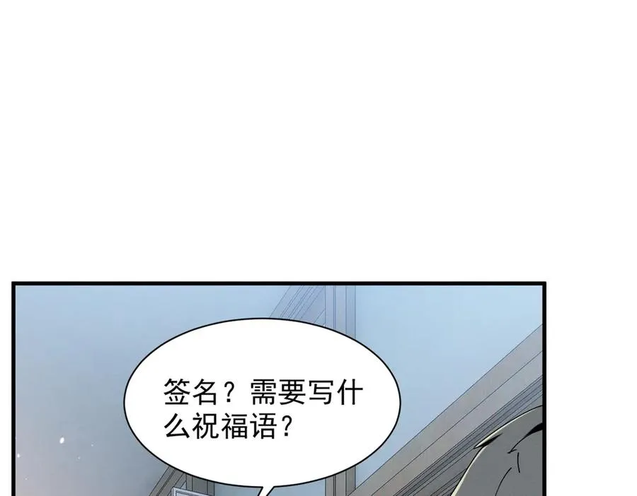 57 她也能有粉丝？ 第83页