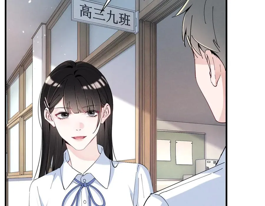 57 她也能有粉丝？ 第84页