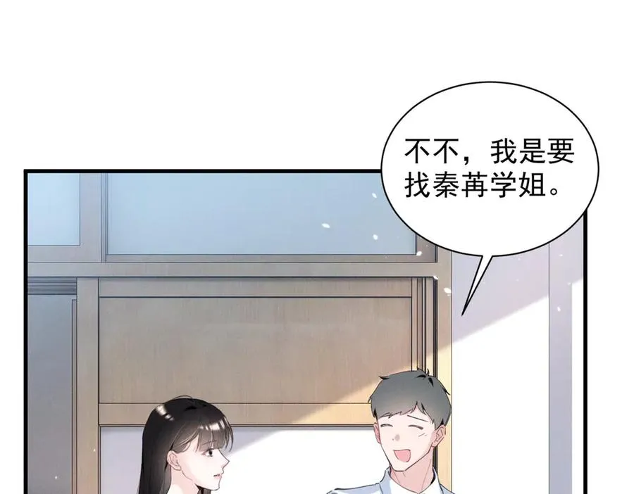 57 她也能有粉丝？ 第86页