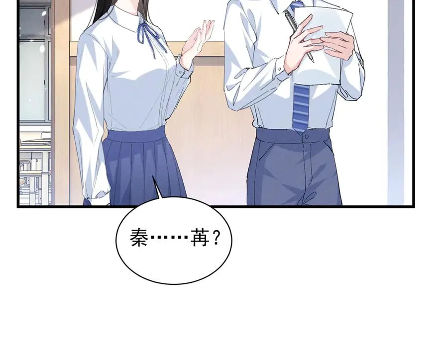57 她也能有粉丝？ 第87页