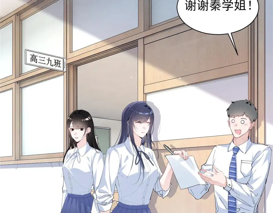 57 她也能有粉丝？ 第91页