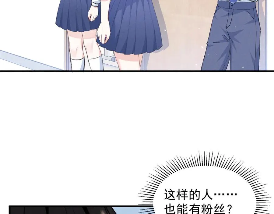 57 她也能有粉丝？ 第92页