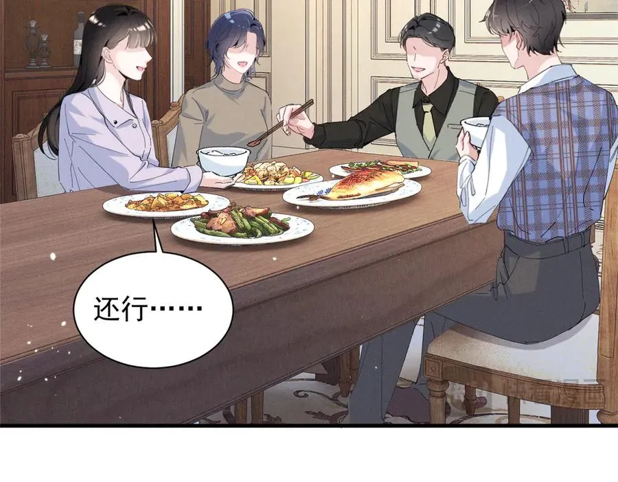 57 她也能有粉丝？ 第98页