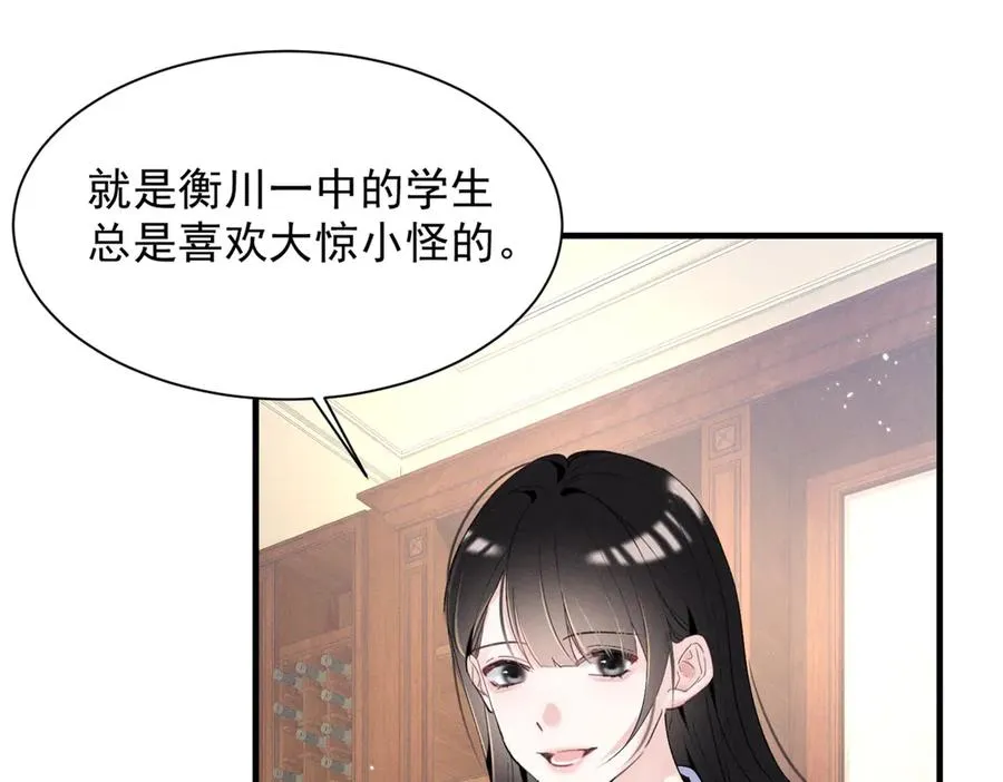 57 她也能有粉丝？ 第100页