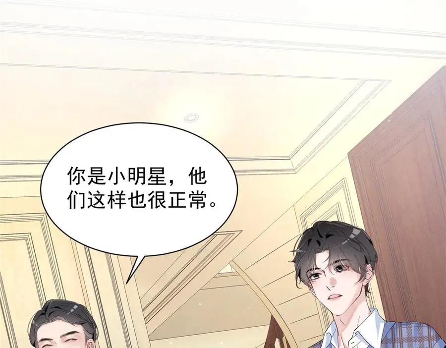 57 她也能有粉丝？ 第102页