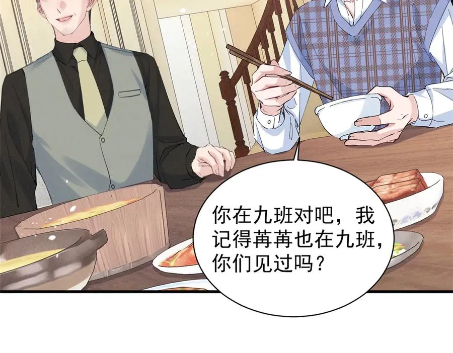 57 她也能有粉丝？ 第103页