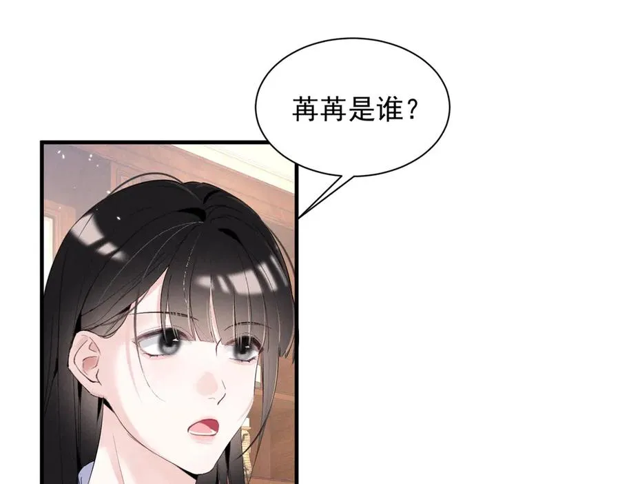 57 她也能有粉丝？ 第104页