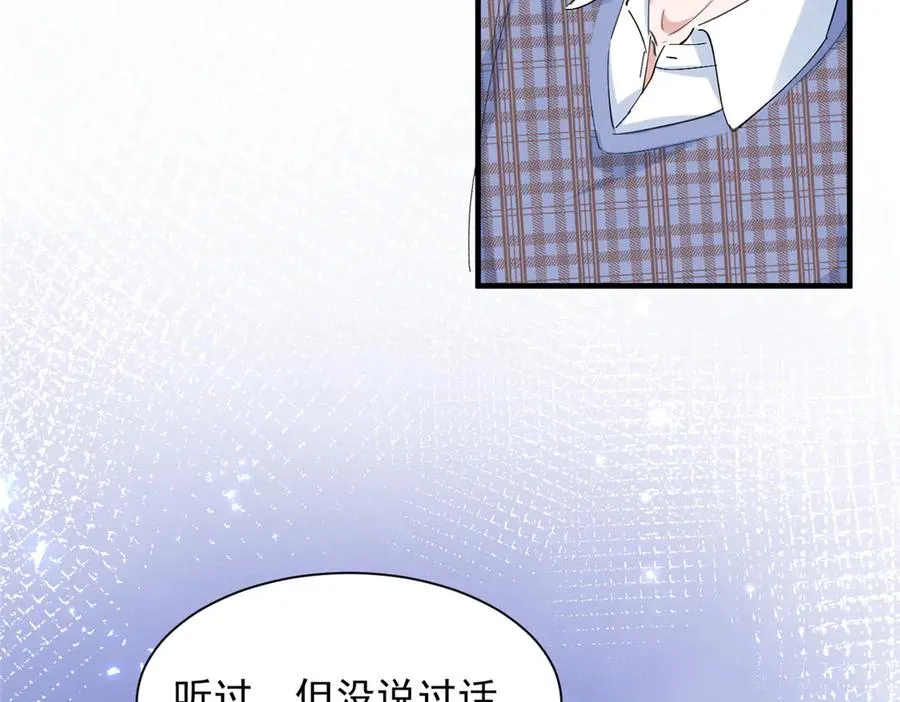 57 她也能有粉丝？ 第106页