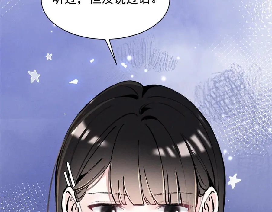 57 她也能有粉丝？ 第107页