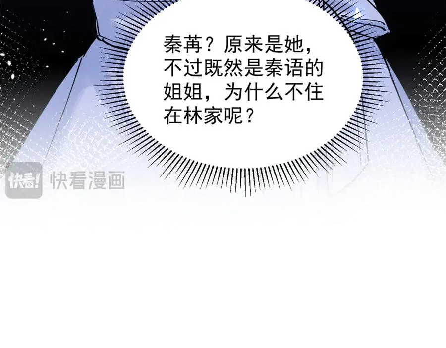 57 她也能有粉丝？ 第110页