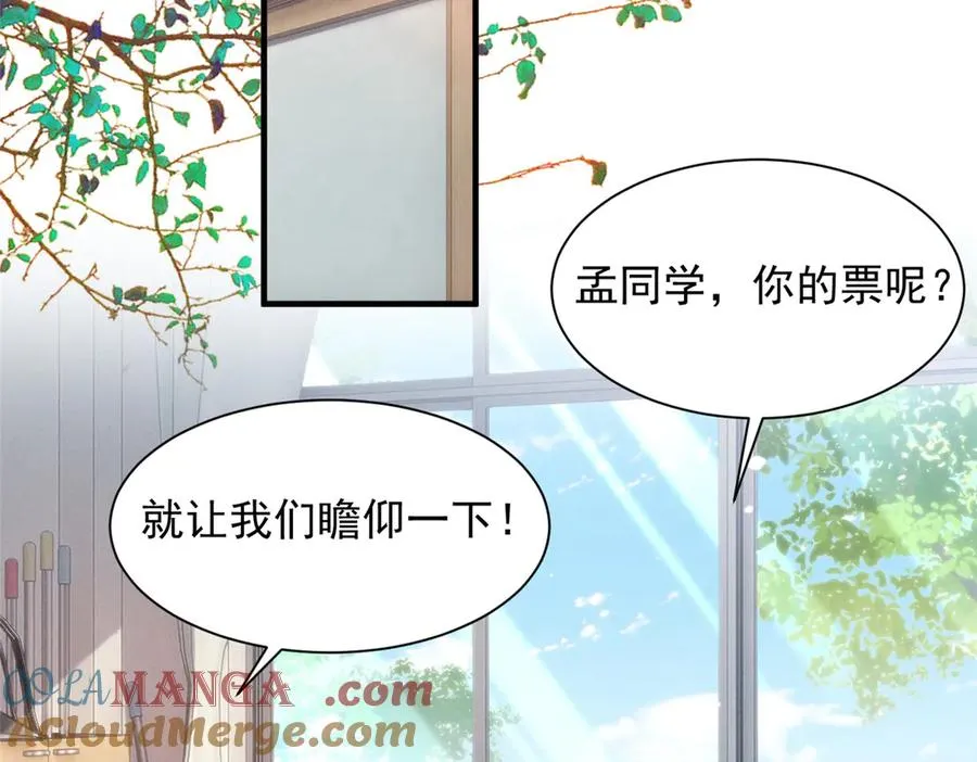 57 她也能有粉丝？ 第113页