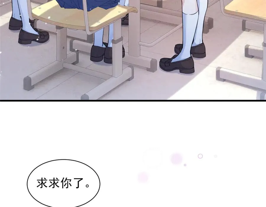 57 她也能有粉丝？ 第115页