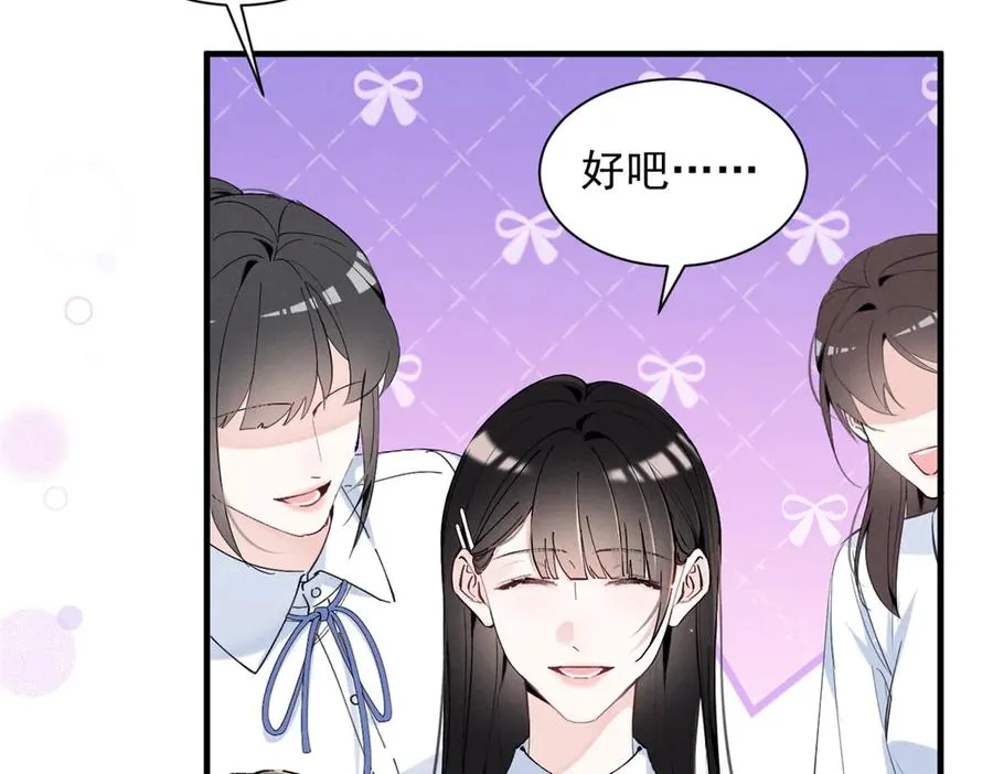 57 她也能有粉丝？ 第116页