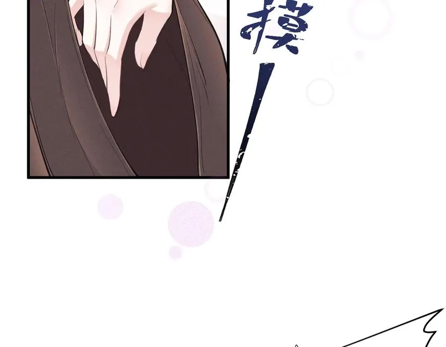 57 她也能有粉丝？ 第118页