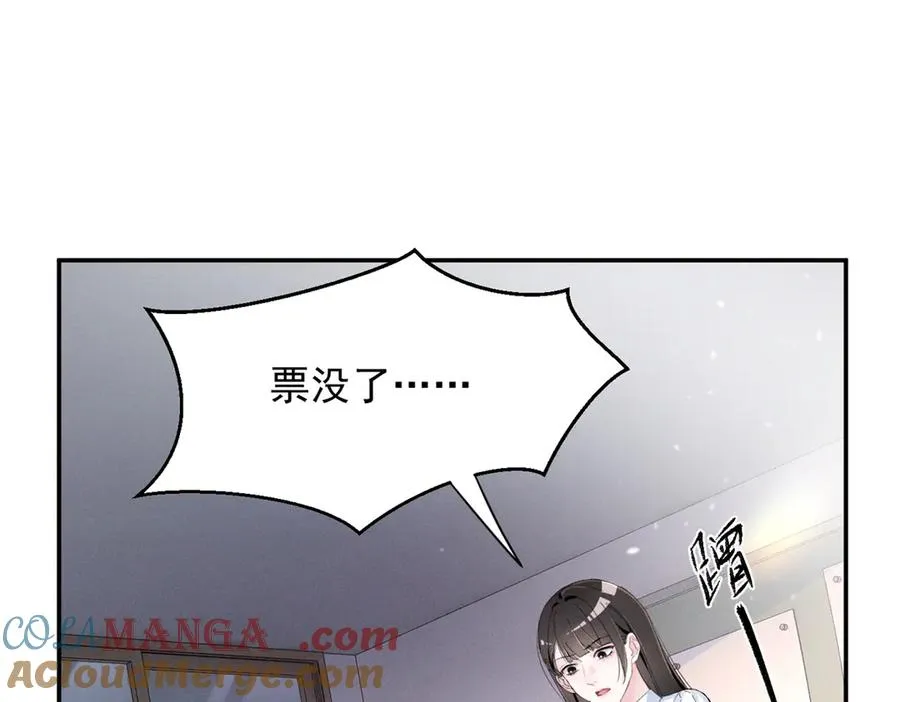 58 胆子真大啊 第5页