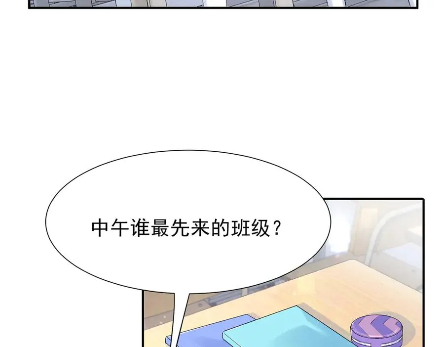58 胆子真大啊 第7页