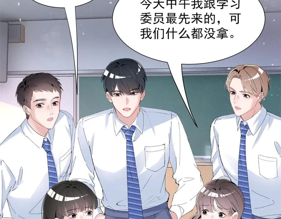 58 胆子真大啊 第10页
