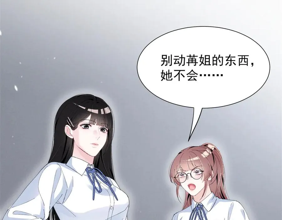 58 胆子真大啊 第18页
