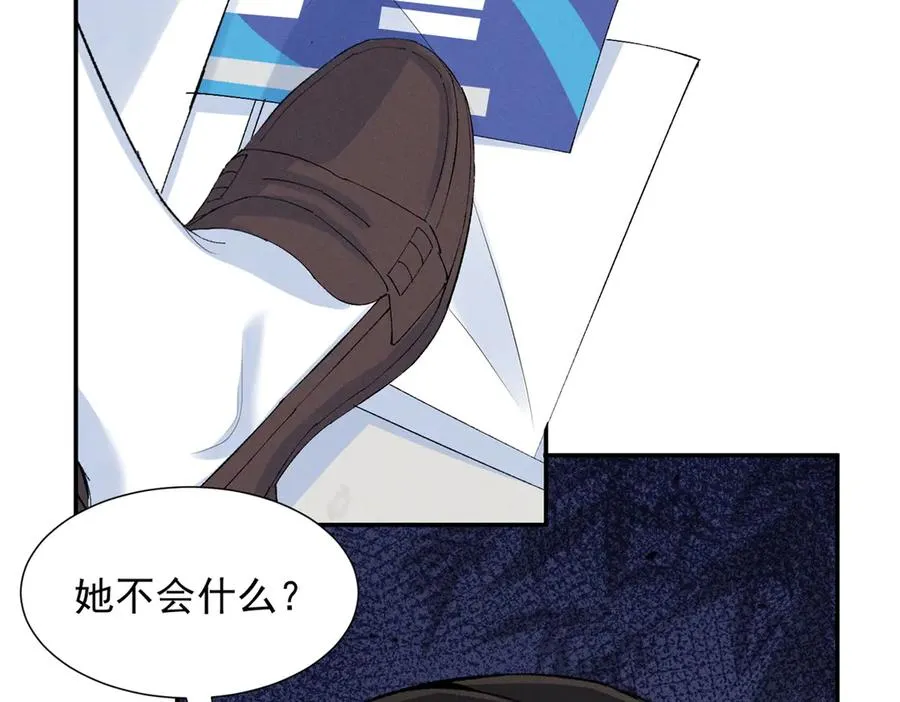 58 胆子真大啊 第22页