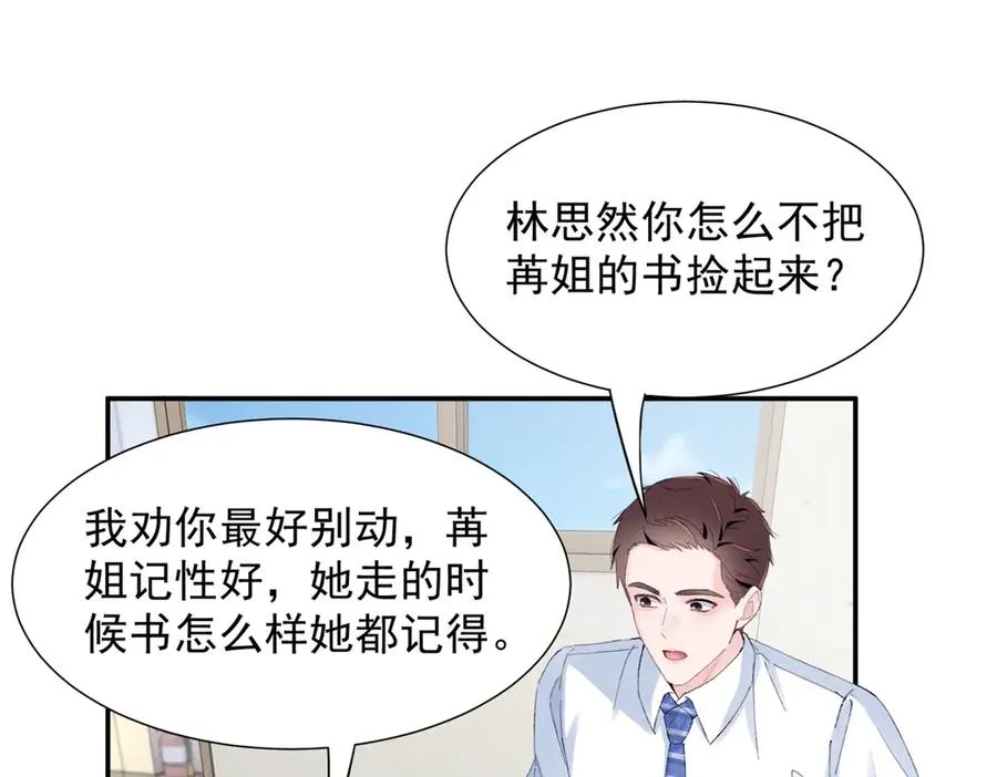 58 胆子真大啊 第30页