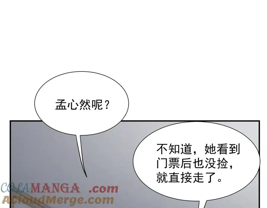 58 胆子真大啊 第33页