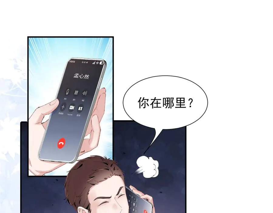 58 胆子真大啊 第36页