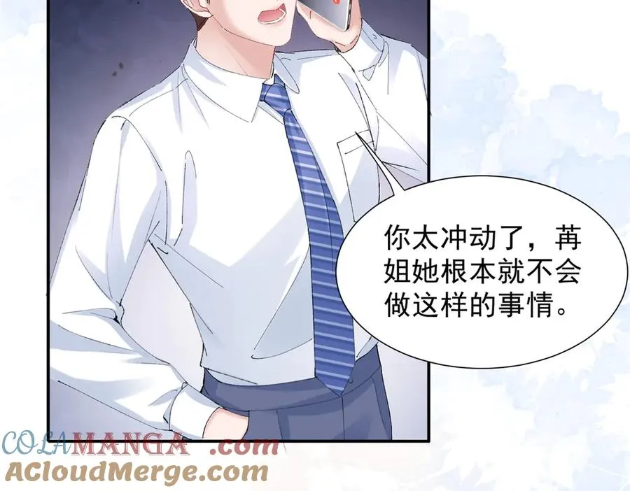 58 胆子真大啊 第37页