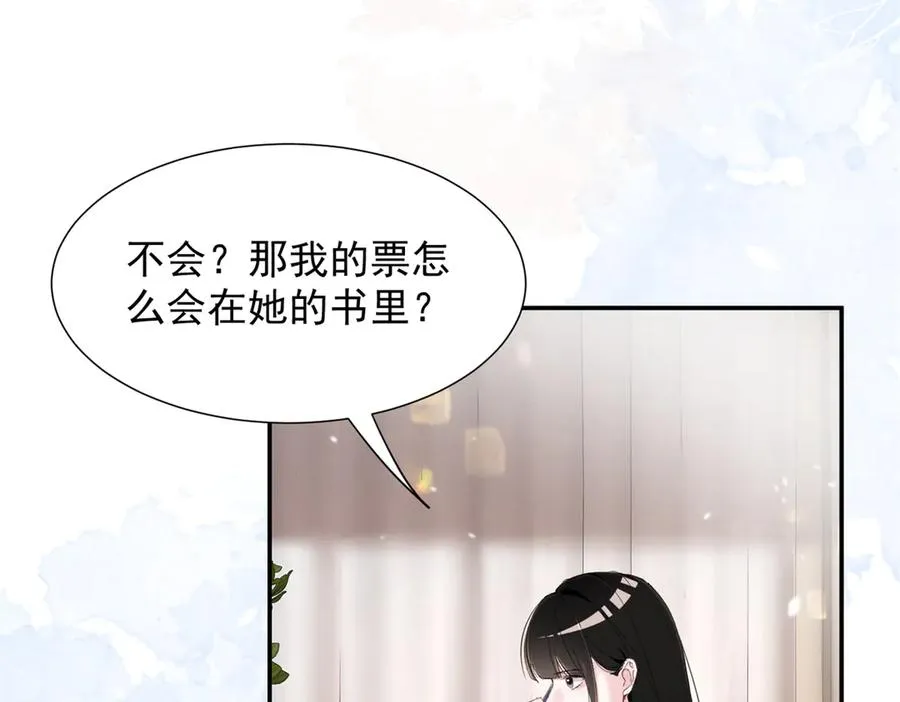58 胆子真大啊 第38页