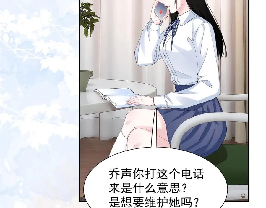 58 胆子真大啊 第39页