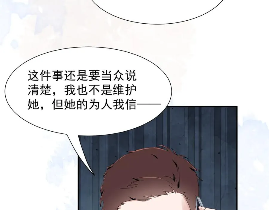 58 胆子真大啊 第40页