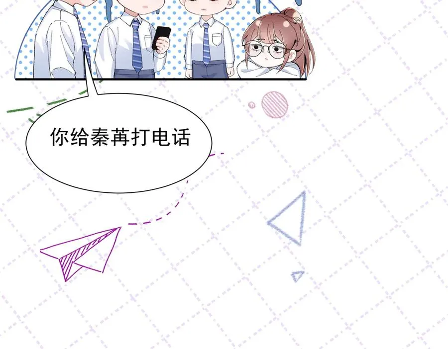 58 胆子真大啊 第43页