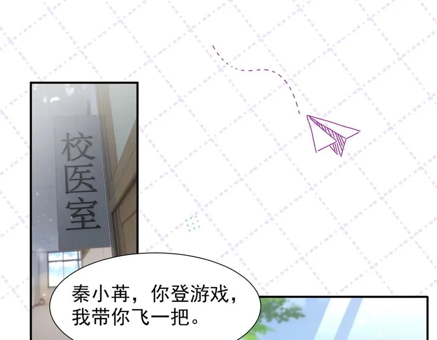 58 胆子真大啊 第44页