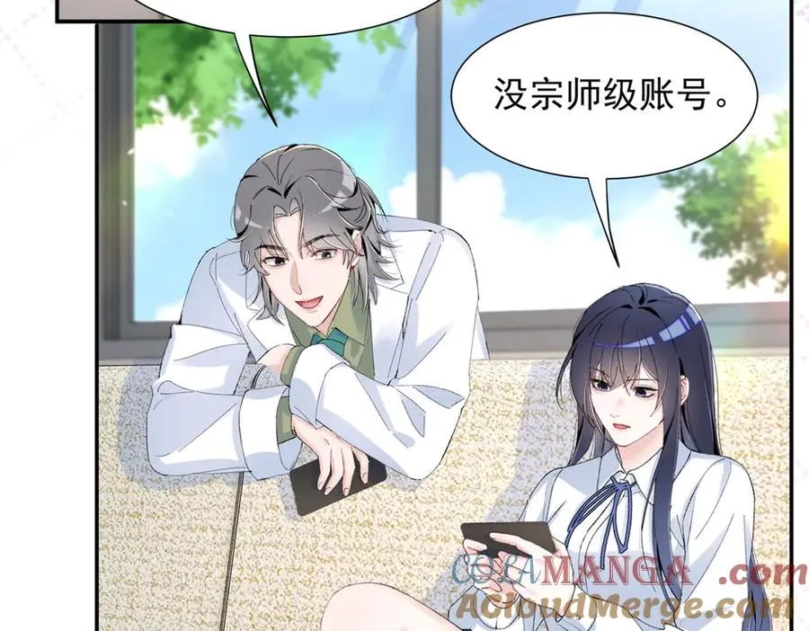 58 胆子真大啊 第45页