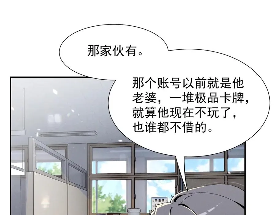 58 胆子真大啊 第47页