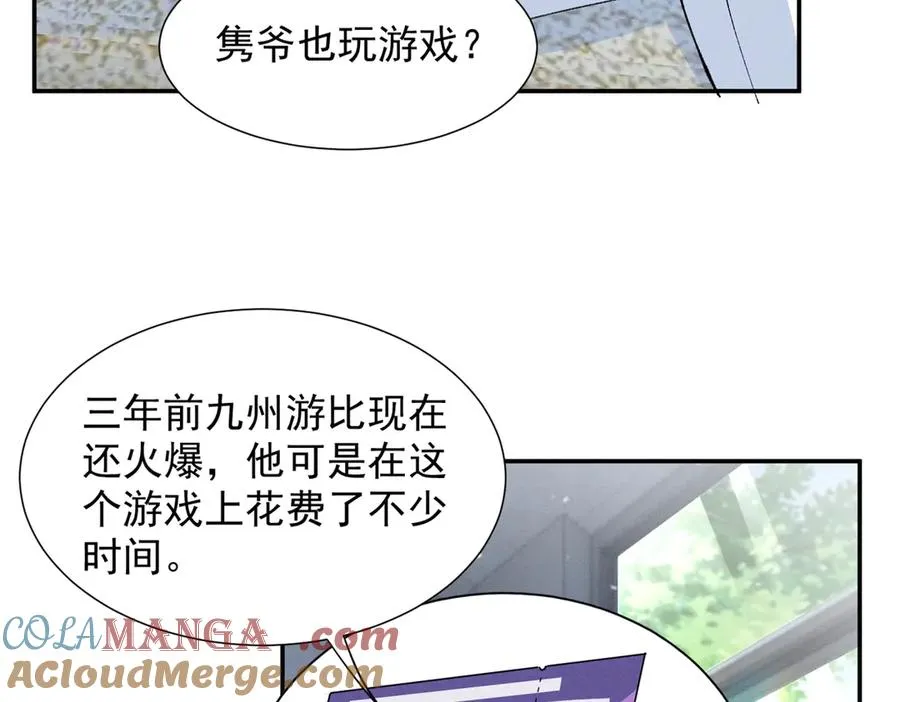 58 胆子真大啊 第49页