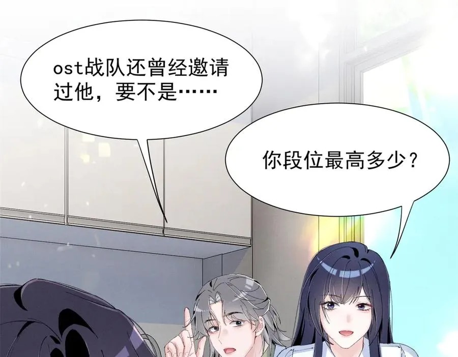 58 胆子真大啊 第51页
