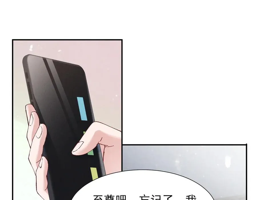 58 胆子真大啊 第54页