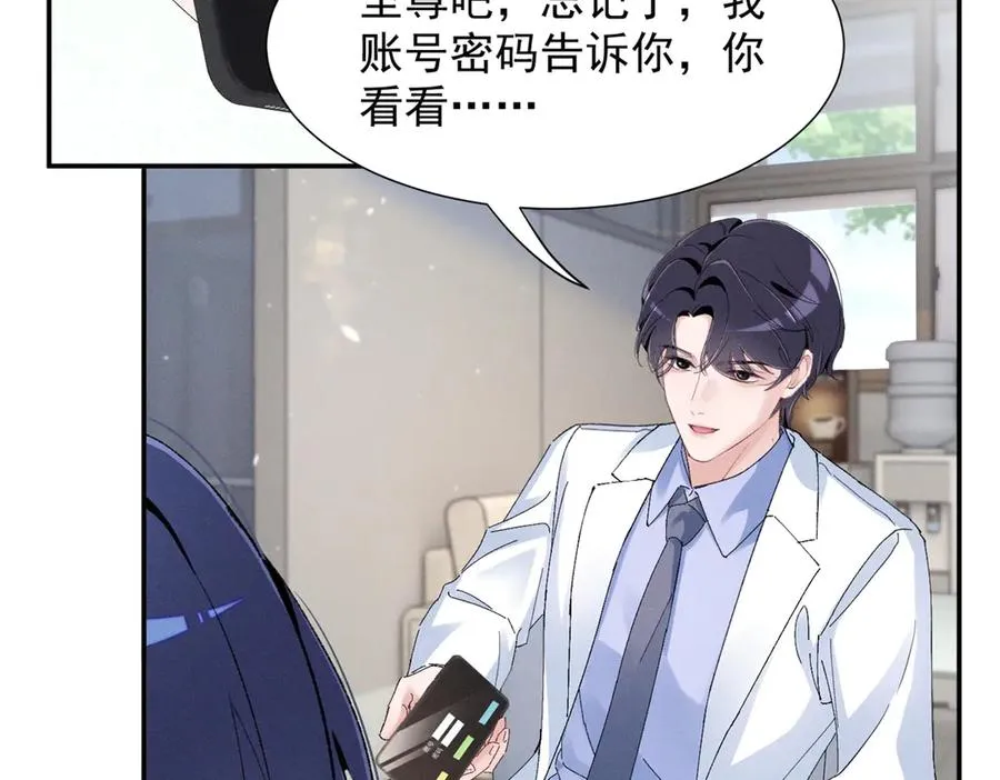 58 胆子真大啊 第55页