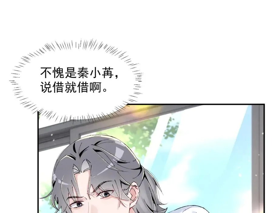 58 胆子真大啊 第58页
