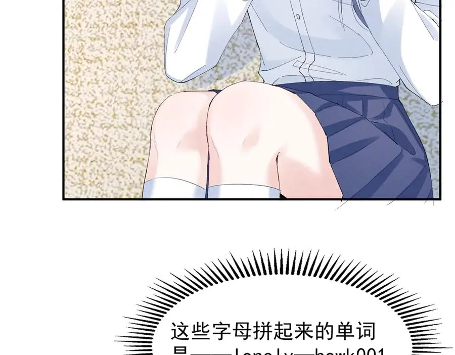 58 胆子真大啊 第60页