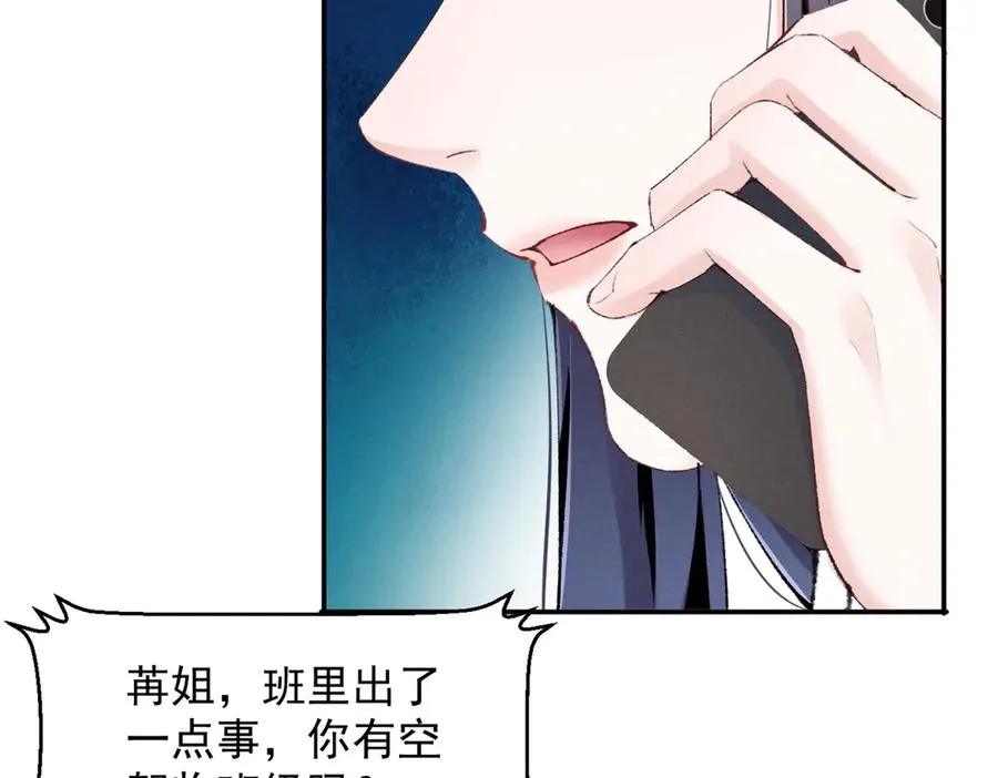 58 胆子真大啊 第63页