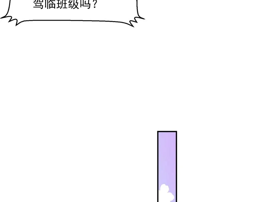 58 胆子真大啊 第64页