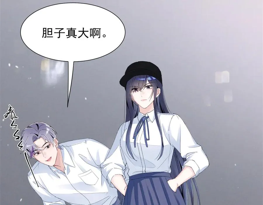 58 胆子真大啊 第66页